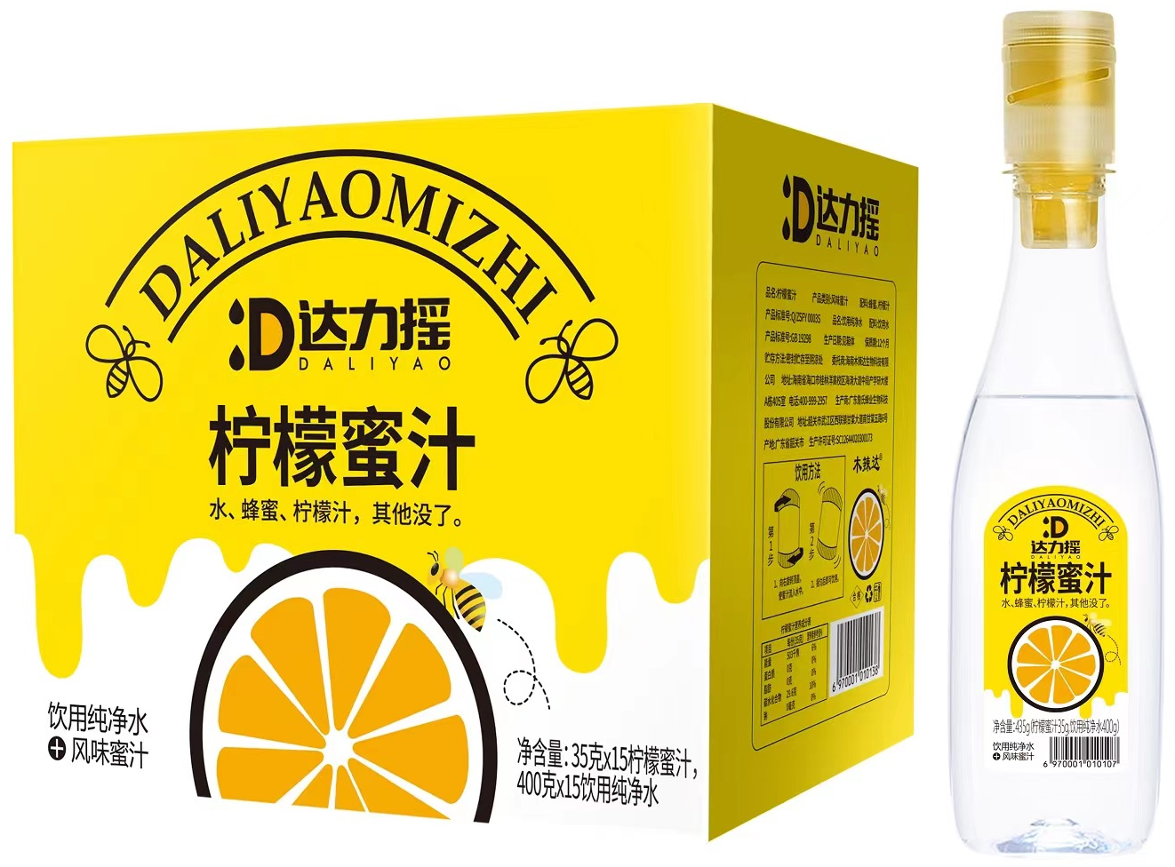 柠檬蜜汁.png