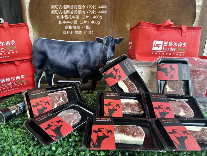 精选牛排套餐礼盒小.jpg