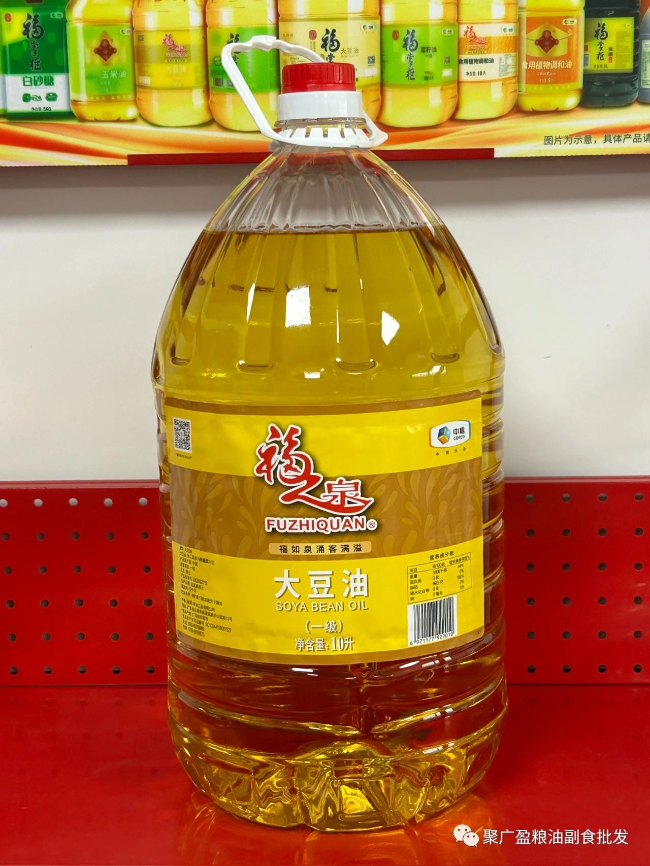 福之泉一级大豆油.jpg