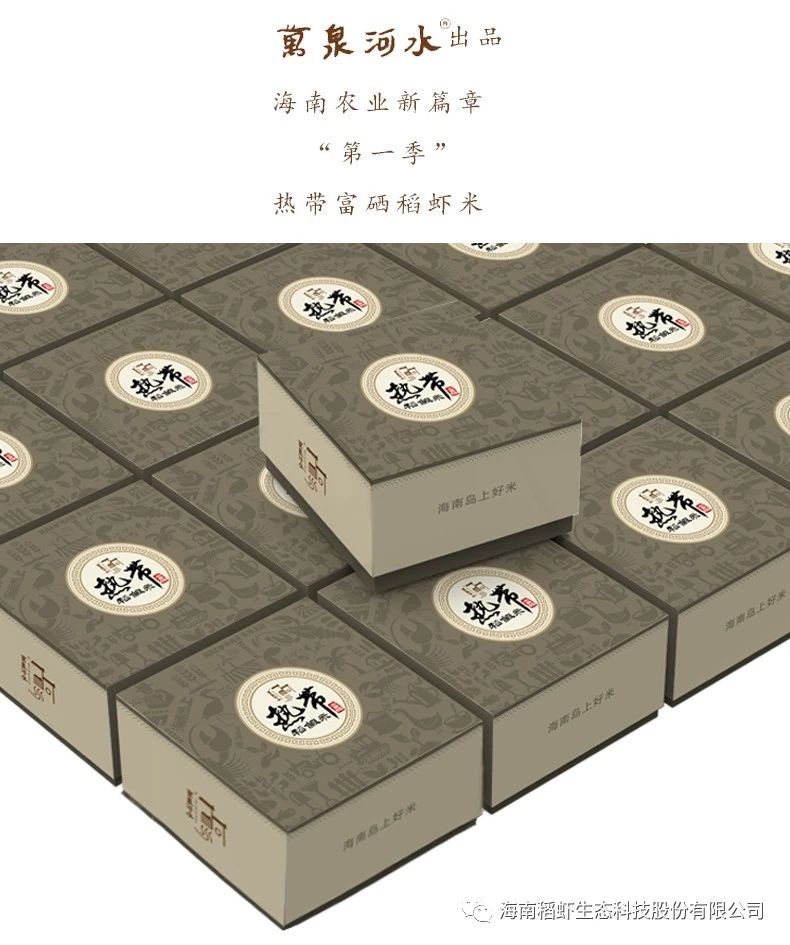 热带富硒稻虾黑香米.jpg