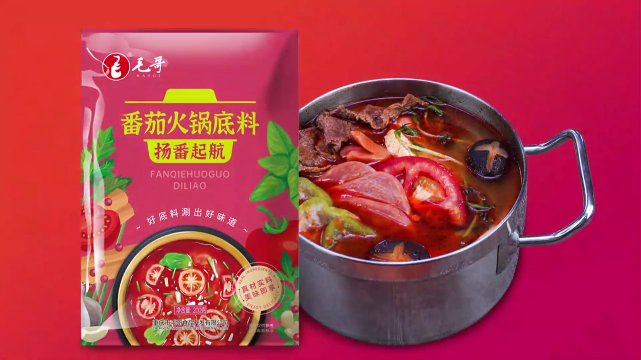 毛哥番茄火锅底料.png