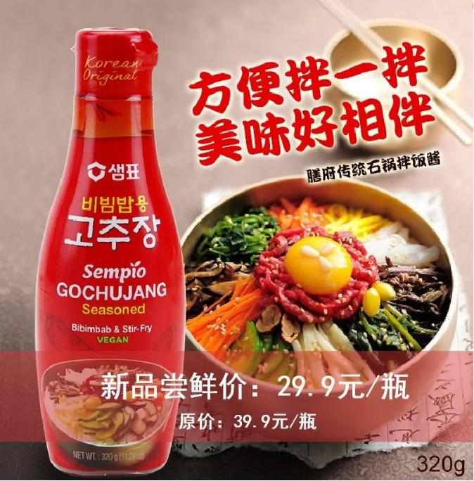 膳府传统石锅拌饭酱酱.jpg