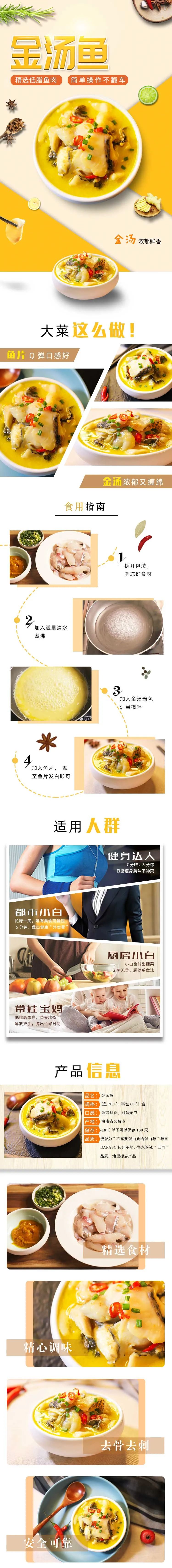 金汤鱼.jpg