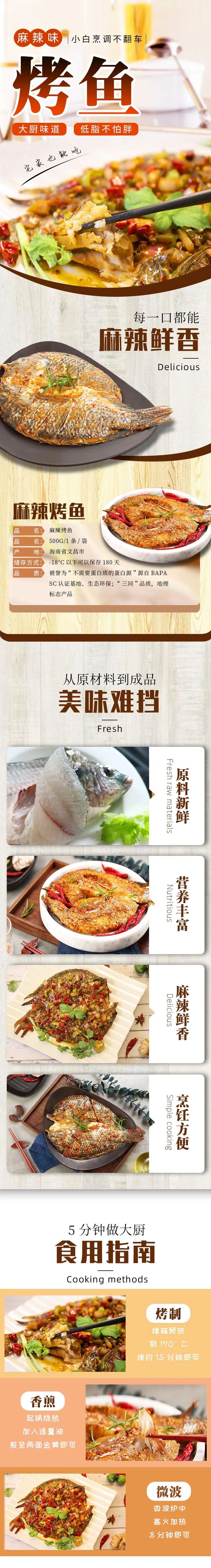麻辣烤鱼2.jpg