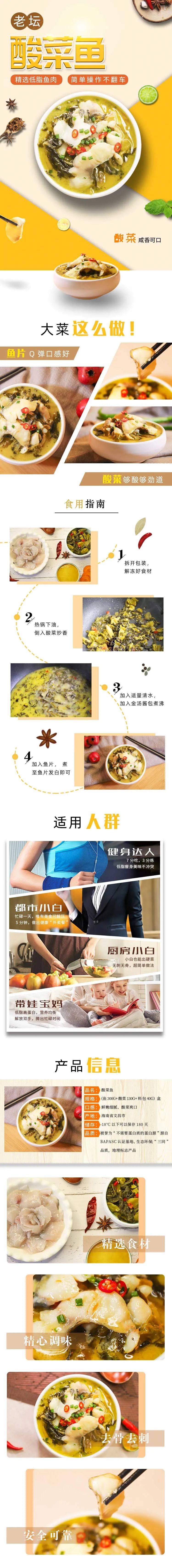 金汤酸菜鱼.jpg