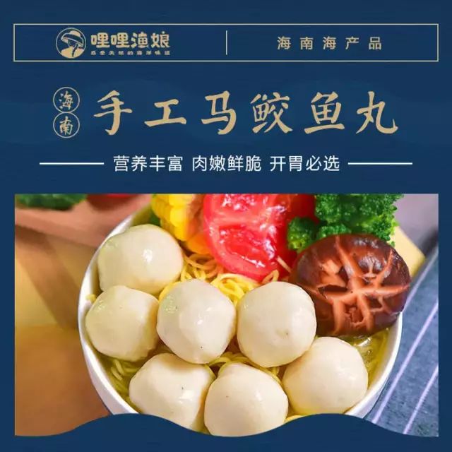 马鲛鱼丸.jpg
