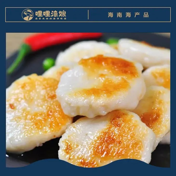 墨鱼饼.jpg