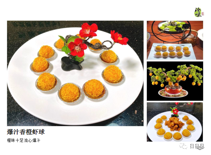 香橙虾.png