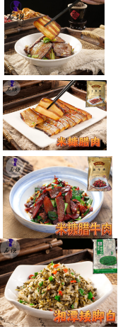 腊肉.png